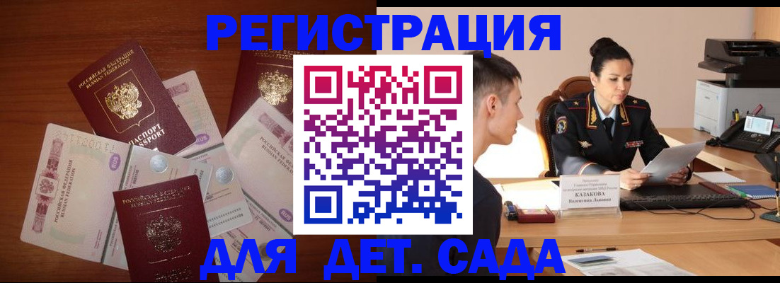 прописка законно в Краснотурьинске
