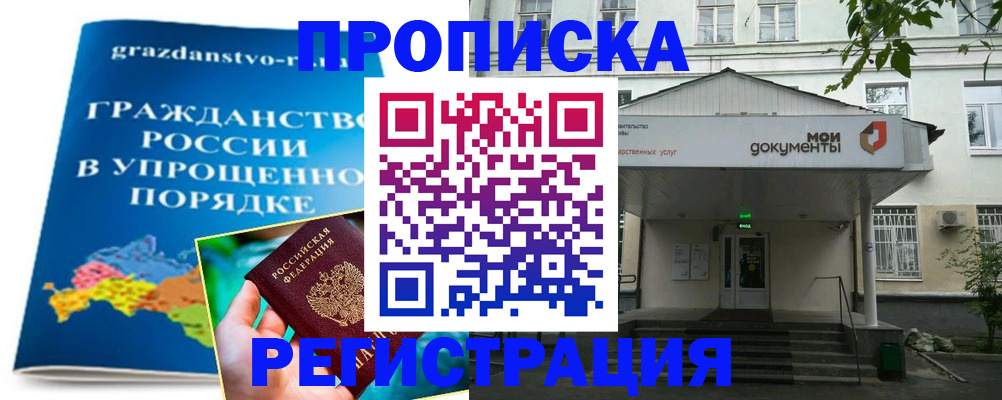 прописка иностранных граждан в Краснотурьинске