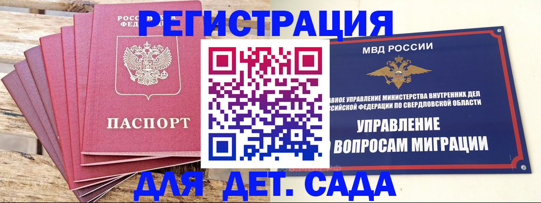 временная регистрация поиск в Краснотурьинске