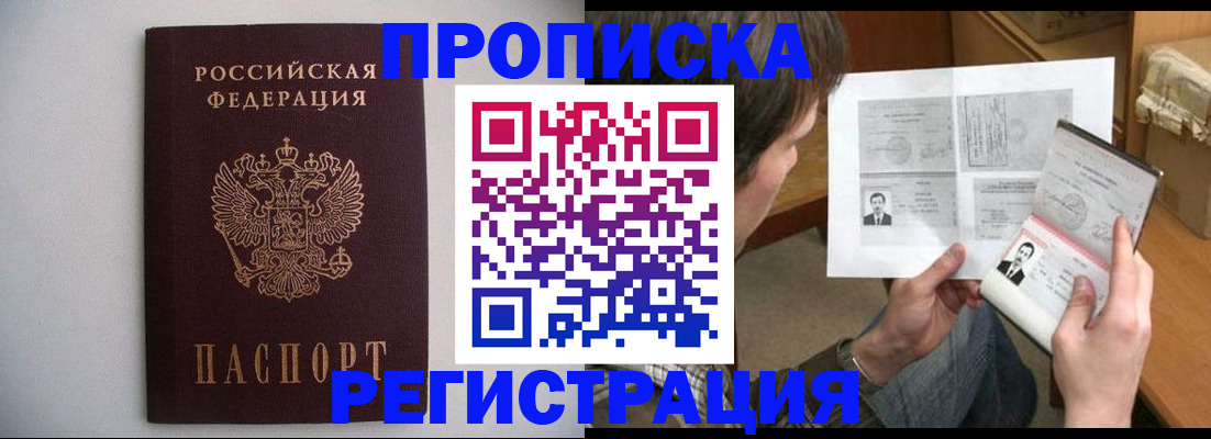 временная регистрация 2025 в Краснотурьинске