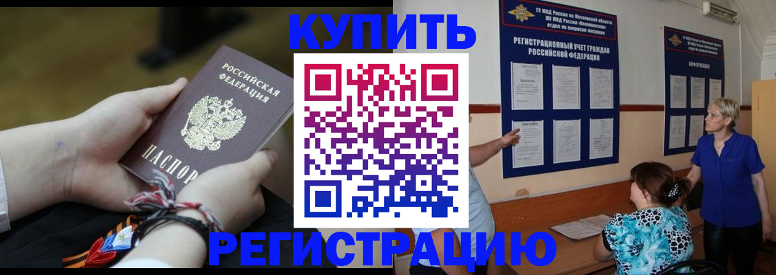 прописка законно в Краснотурьинске