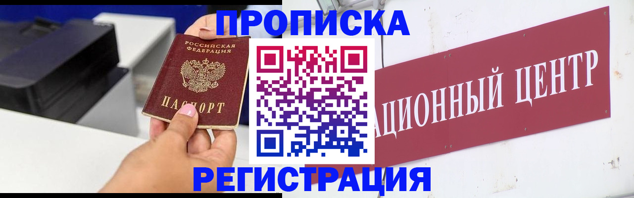 временная прописка в Краснотурьинске