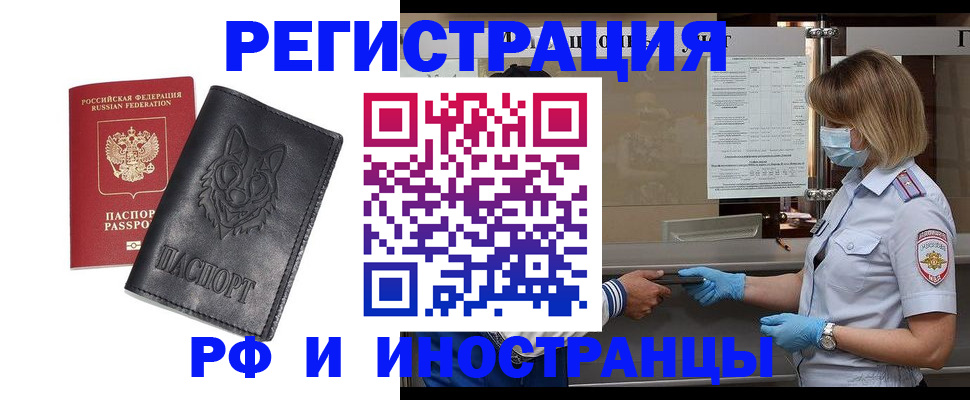 временная регистрация 2025 в Краснотурьинске