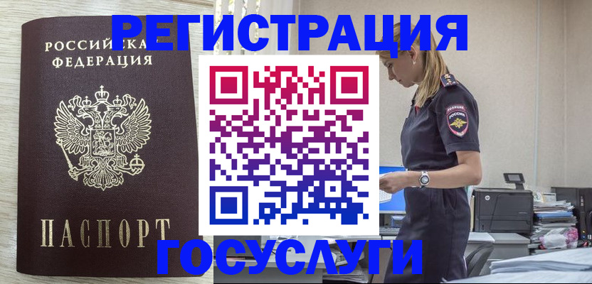 временная регистрация купить в Краснотурьинске