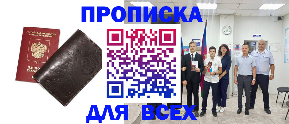 временная регистрация купить в Краснотурьинске