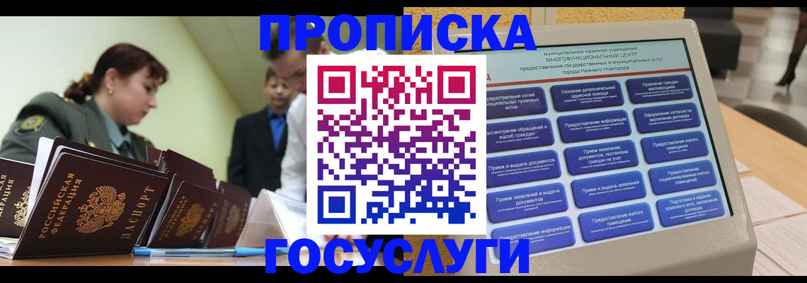 временная прописка в Краснотурьинске